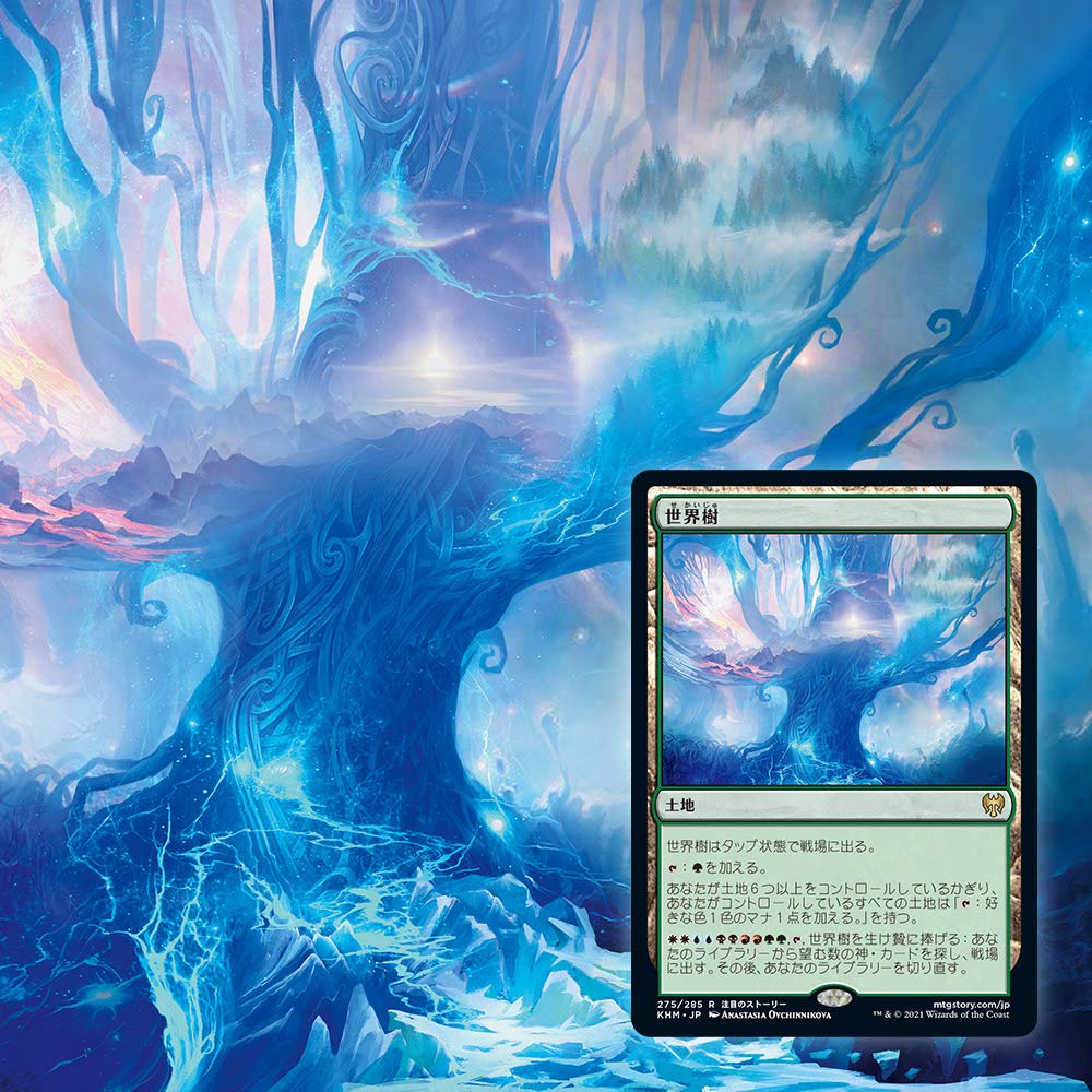 Magic: The Gathering Kaldheim Collector Booster Box | 12 Packs (180 Magic Cards) - Image 12